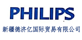 玉林新疆德济亿国际贸易有限公司